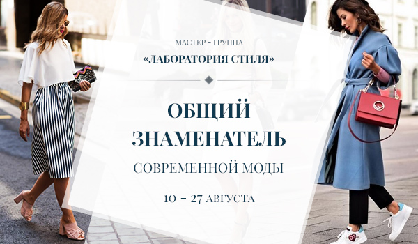 [Роман Медный] Общий знаменатель современной моды _0.jpg